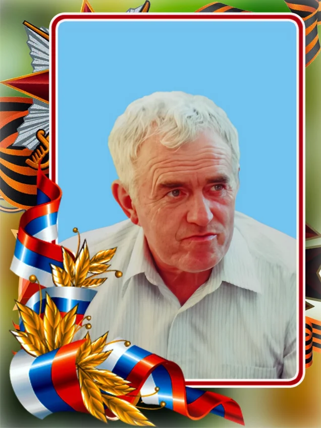 Злобин Александр Константинович